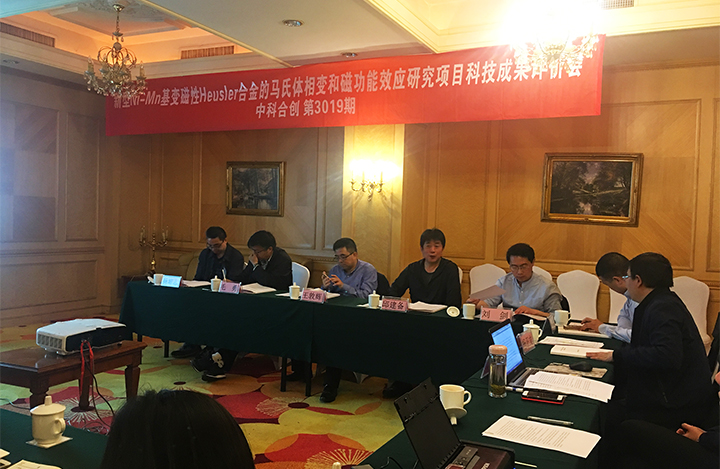 新型Ni-Mn基变磁性Heusler合金的马氏体相变和磁功能效应研究 anli.jpg